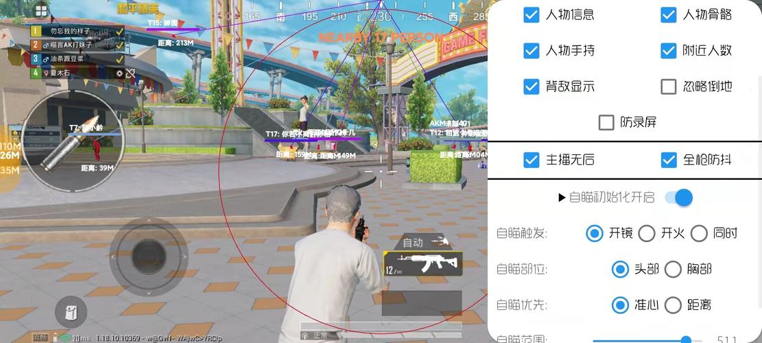 和平精英模拟器《鸡腿》外挂支持观战透视
