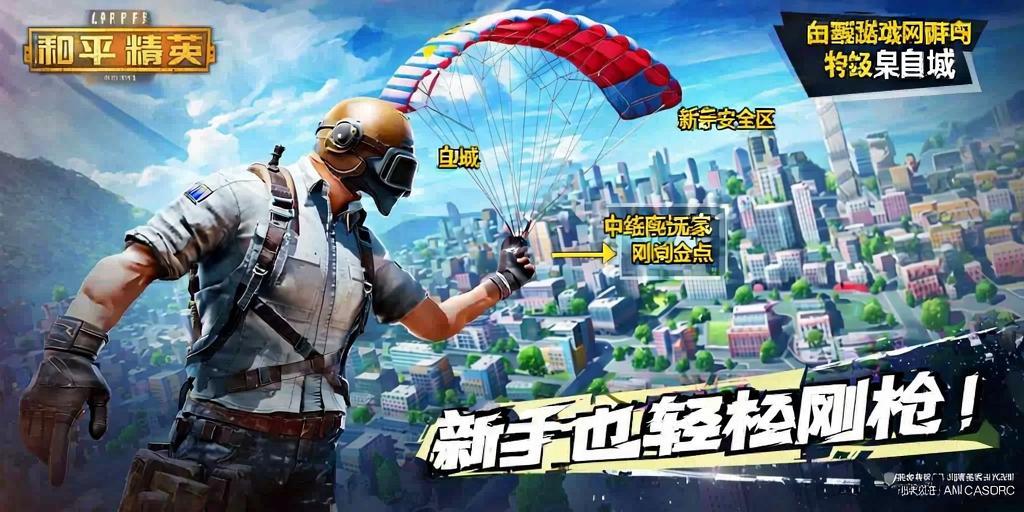 使用和平精英辅助封号吗？