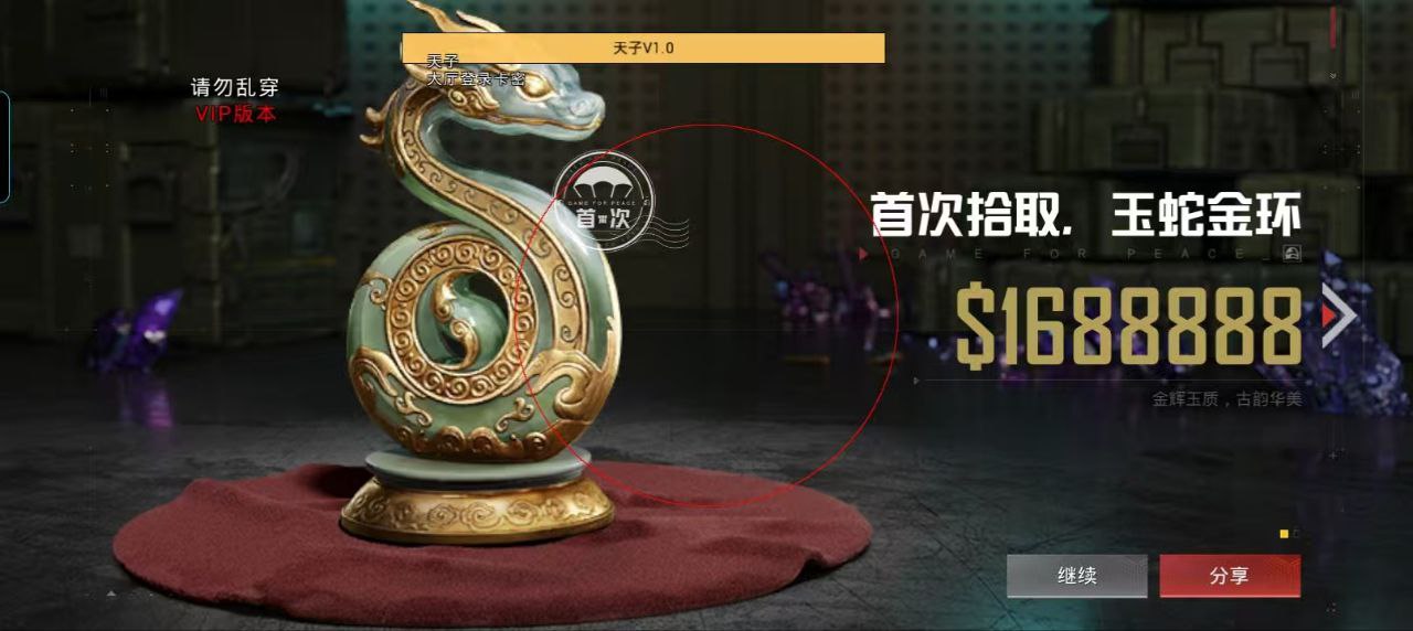 使用和平精英辅助封号吗？