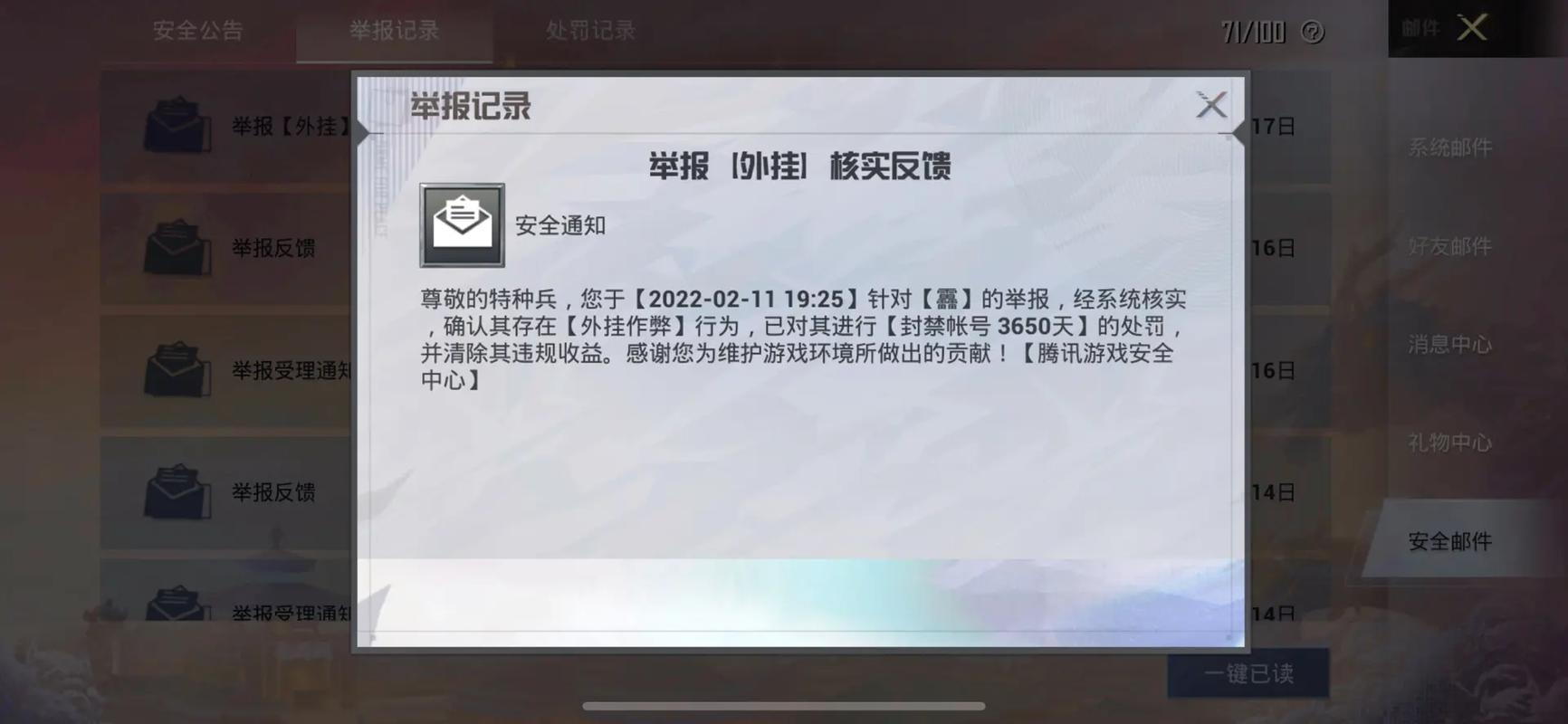 和平精英辅助【蜜雪冰城直装V3.0】人机识别  子弹追踪 开火自瞄 人物透视