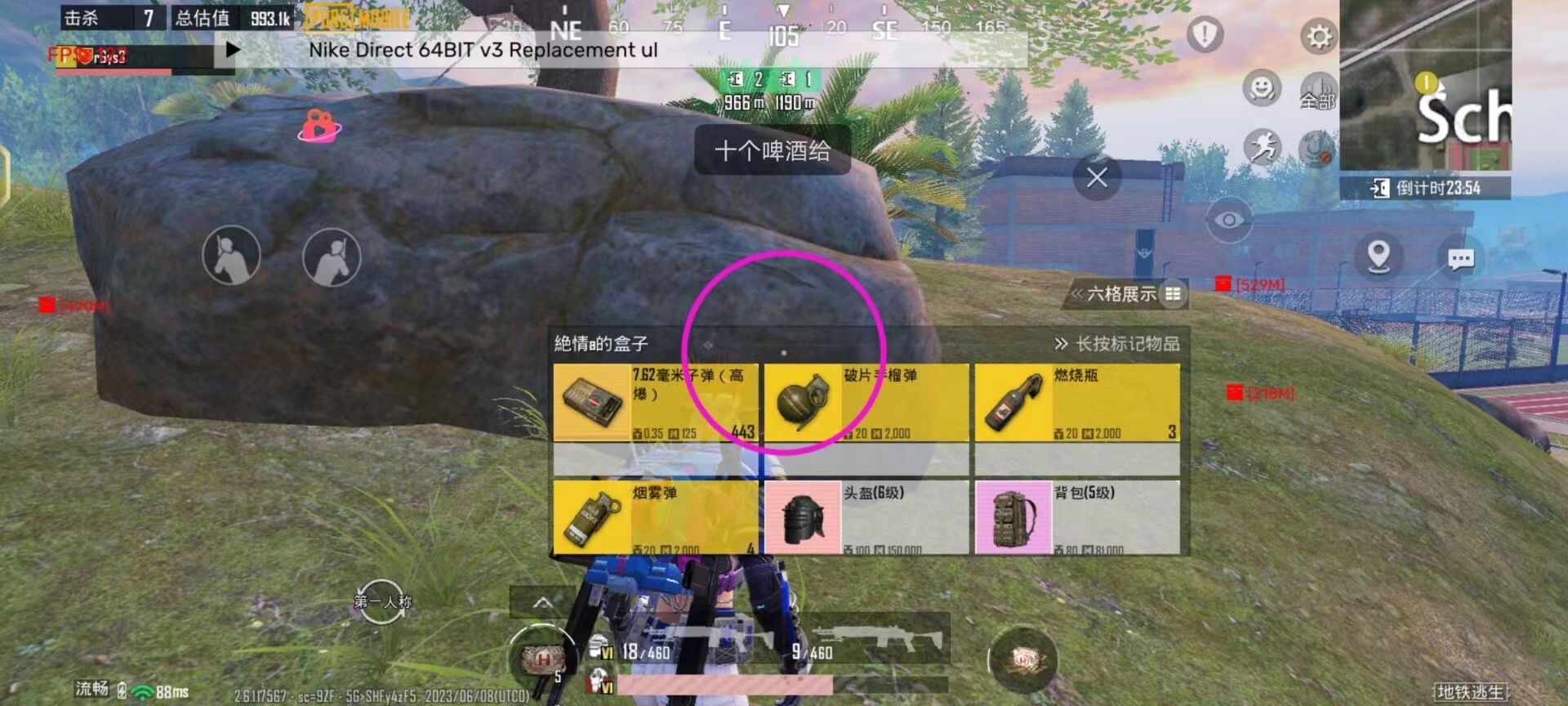 和平精英《特种兵》外挂