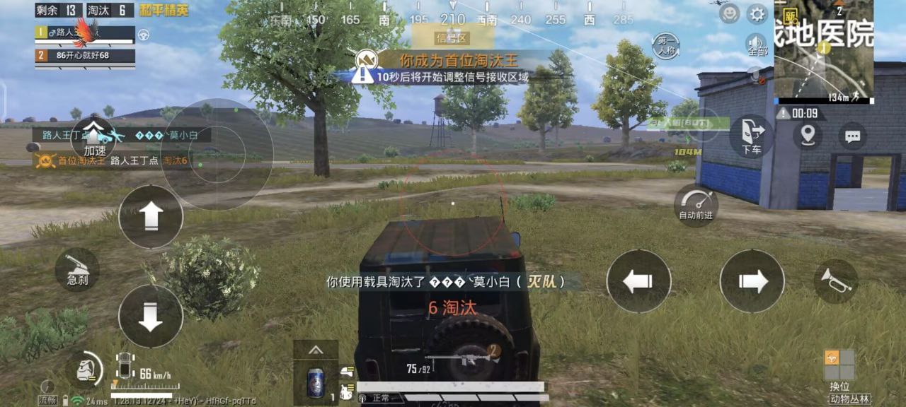和平精英辅助【特种兵】