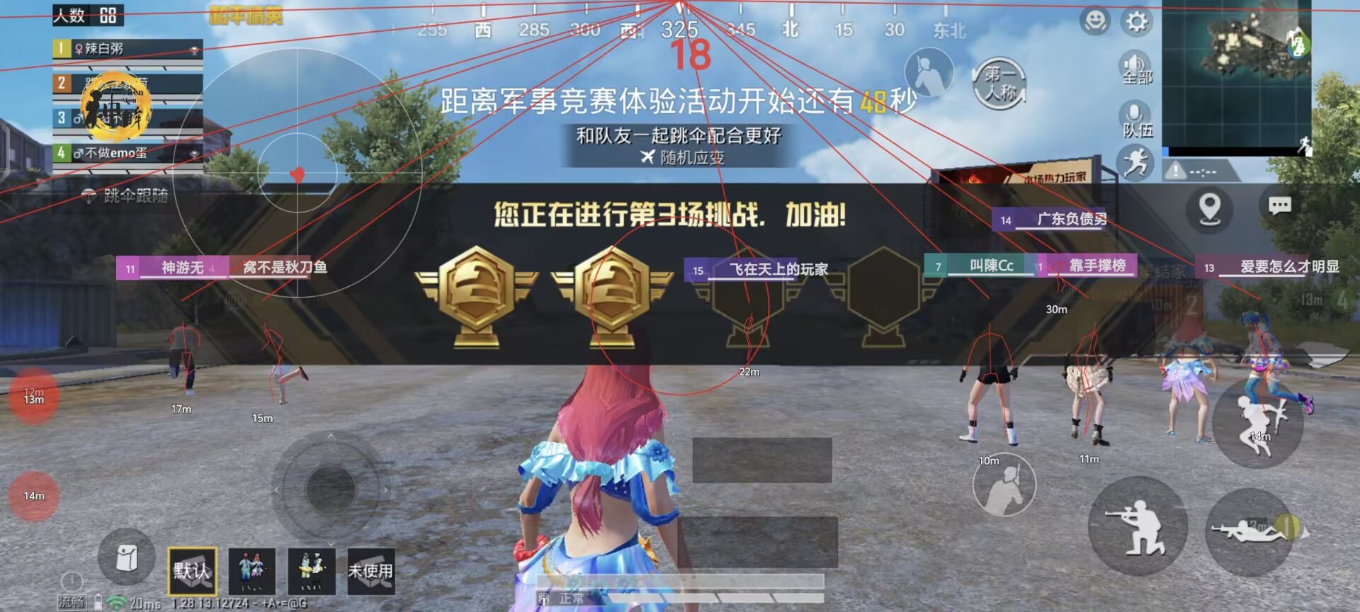 和平精英辅助【特种兵】