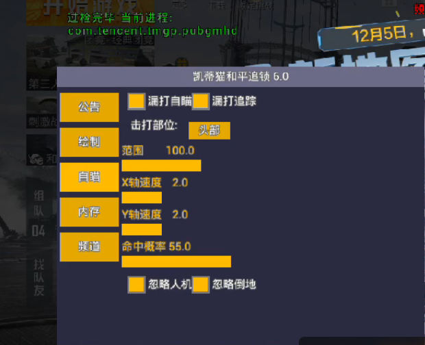 辅助瞄准器和平精英该选择哪一个