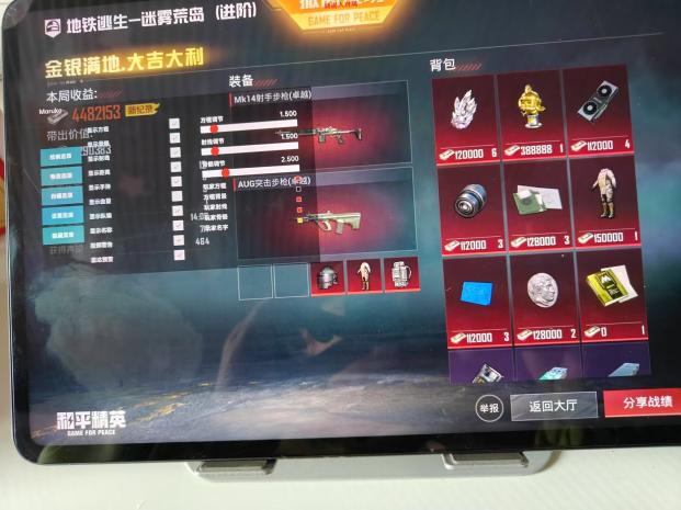 辅助瞄准器和平精英该选择哪一个