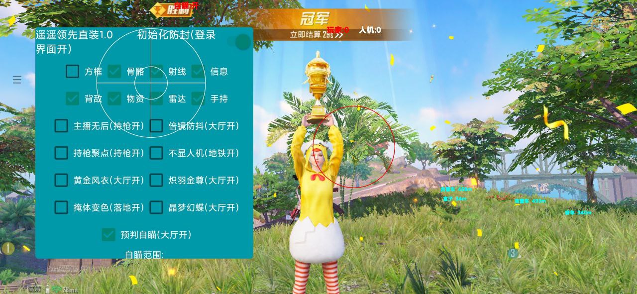 和平精英辅助【云神直装V1.0】枪械无后 人物加速 子弹追踪 人物飞天 秒换子弹