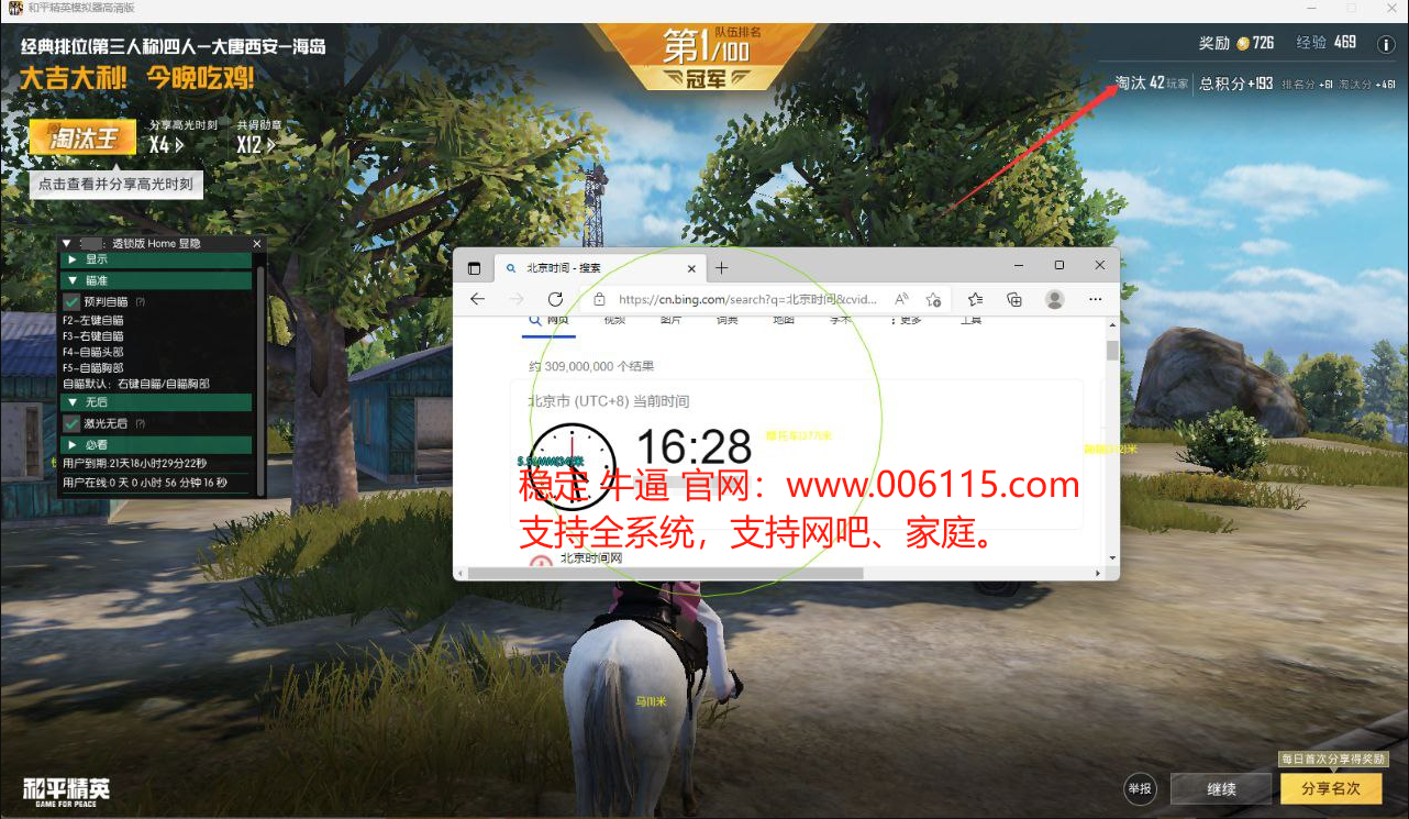 【LK防封端口】【防举报