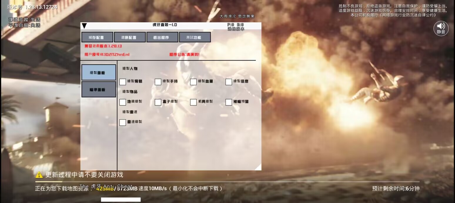 和平精英【锦鲤内核】辅助外挂
