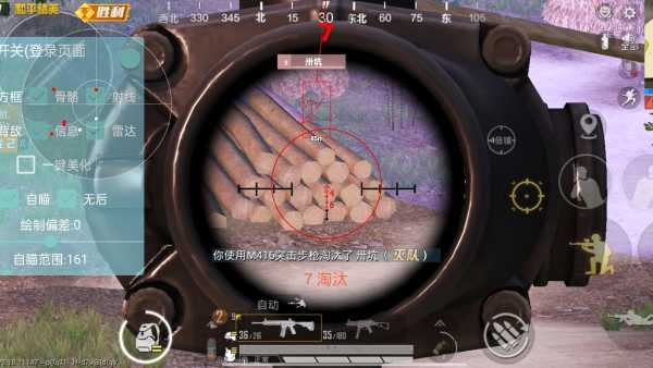 和平精英辅助【巡查员直装V1.0】人物透视 雷达预警 全车美化 枪械美化 人物加速