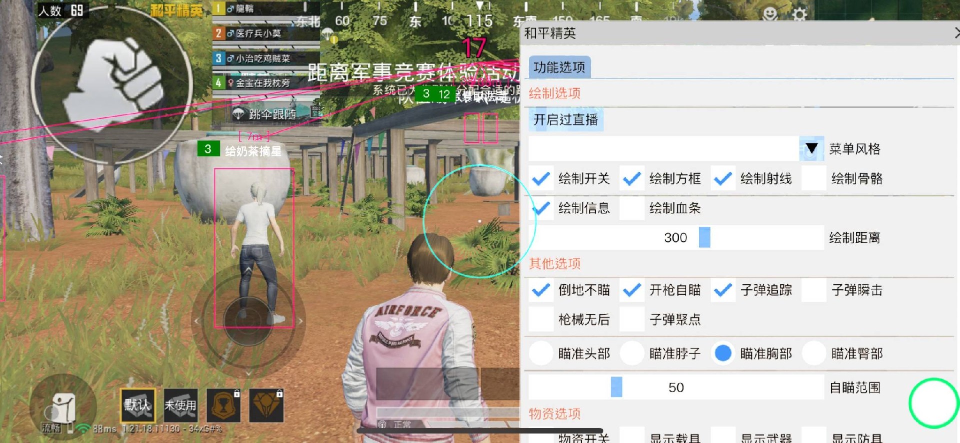 和平精英辅助软件的技术原理与实现方法