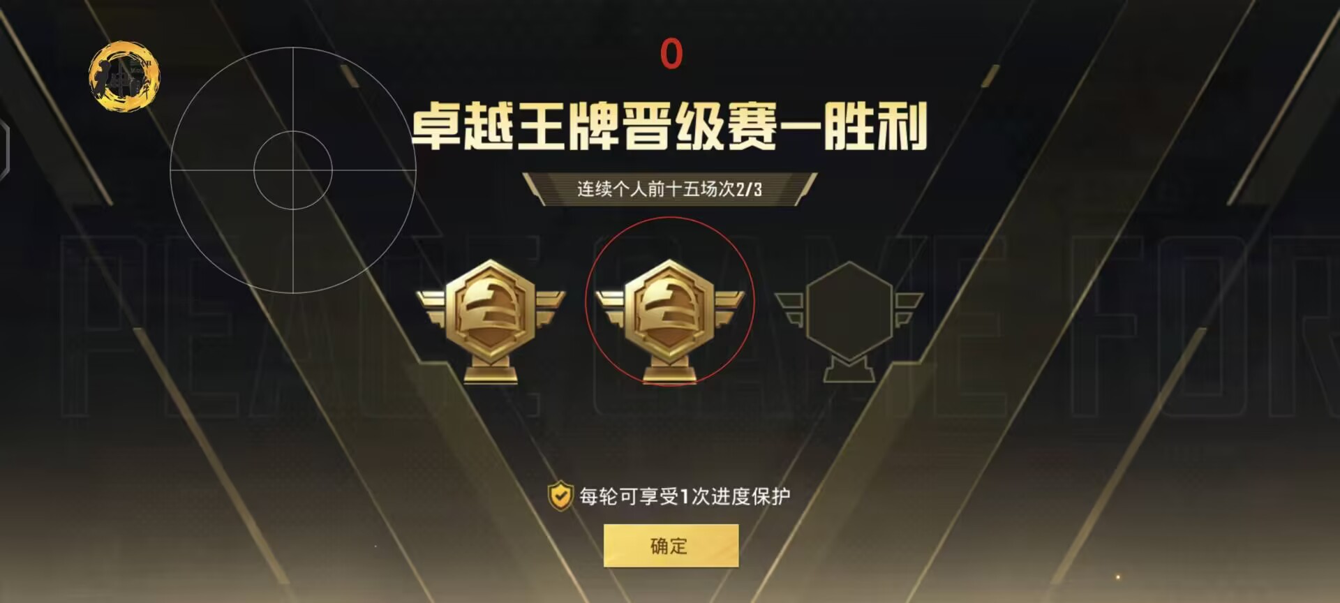 和平精英DDYS辅助