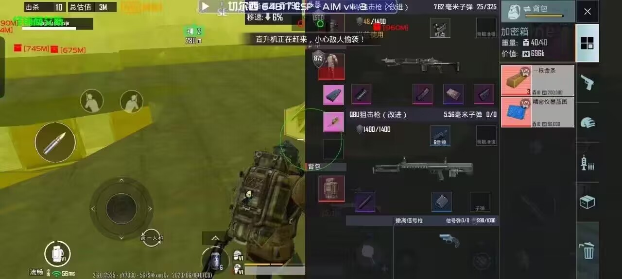和平精英《保时捷》外挂