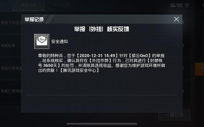 和平精英《UK》外挂