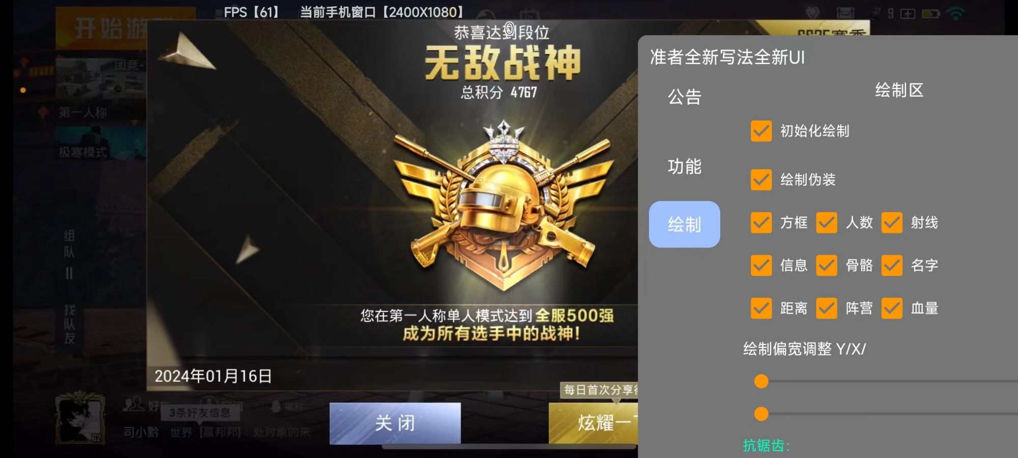 和平精英《红牛》直装外挂稳定战神
