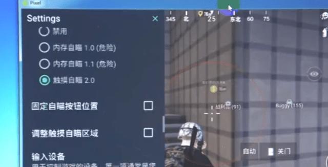 和平精英辅助【死神】支持苹果IOS免越狱 人物透视 骨骼显示 手雷预警