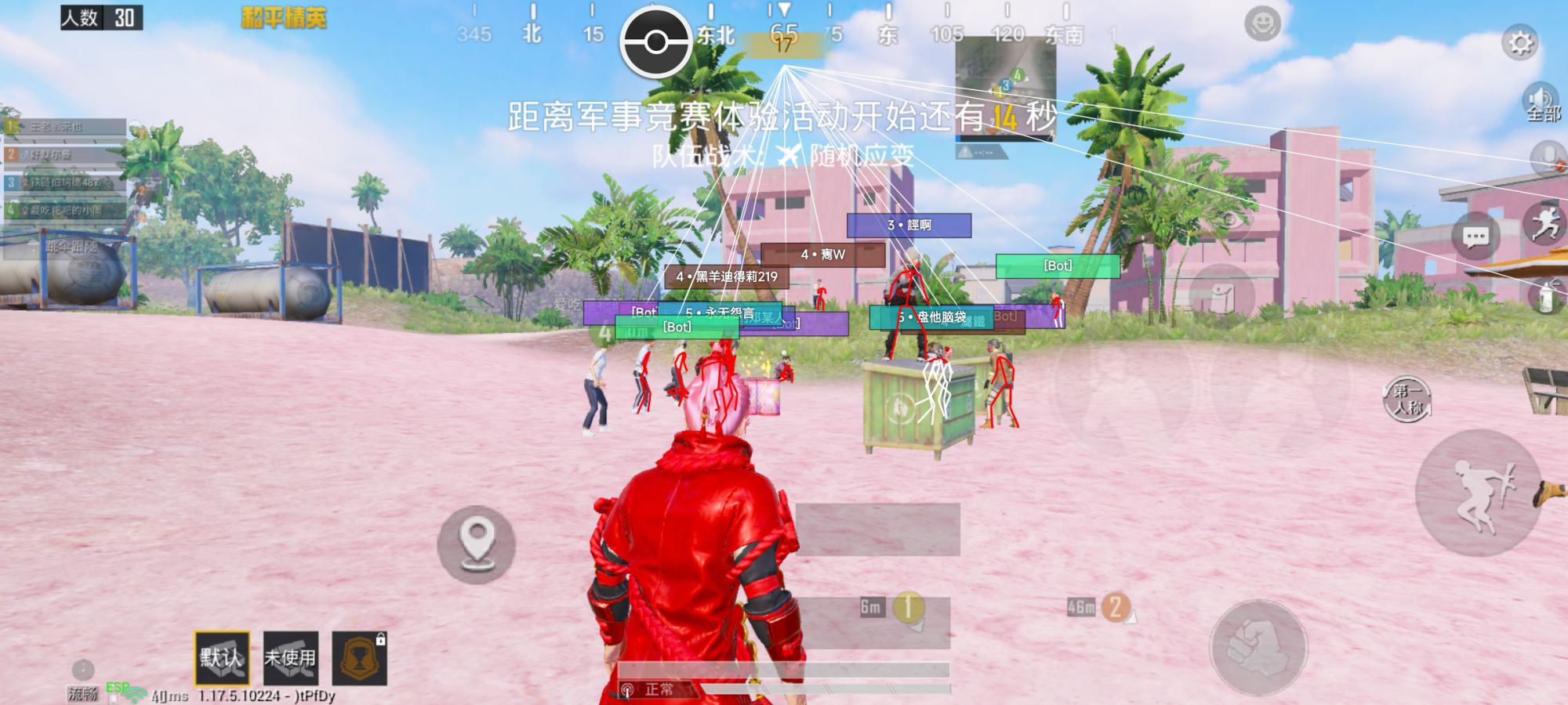 和平精英「战神w」辅助