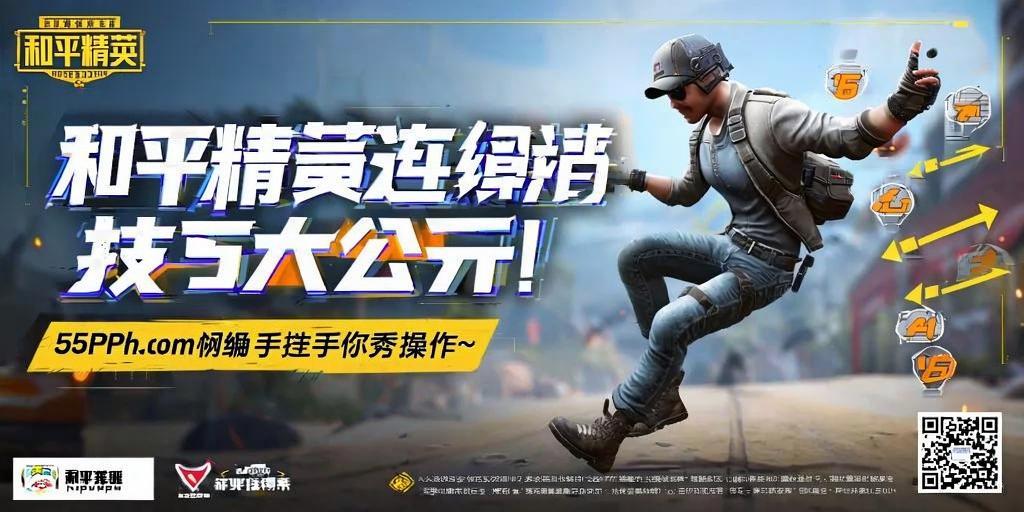 和平精英游戏中最近发现的和平精英辅助工具介