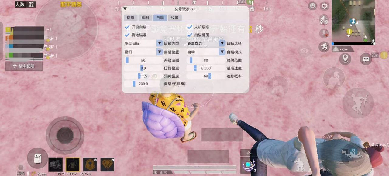 和平精英辅助【筷子一体直装】🔥全图透视🔥锁死自瞄🔥人物加速🔥皮肤美化包🔥火箭小子榴弹炮加速🔥枪械加速瞬击