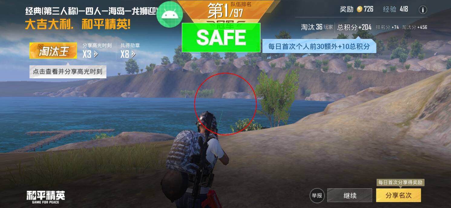 和平精英辅助【AI内核】方框透视 骨骼显示 人物射线 手持武器 触摸自瞄