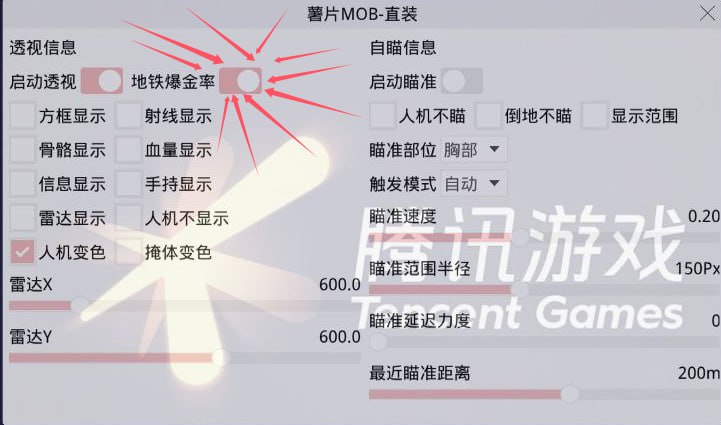 和平精英外挂《番茄》全网唯一独家裸奔内置防封的科技