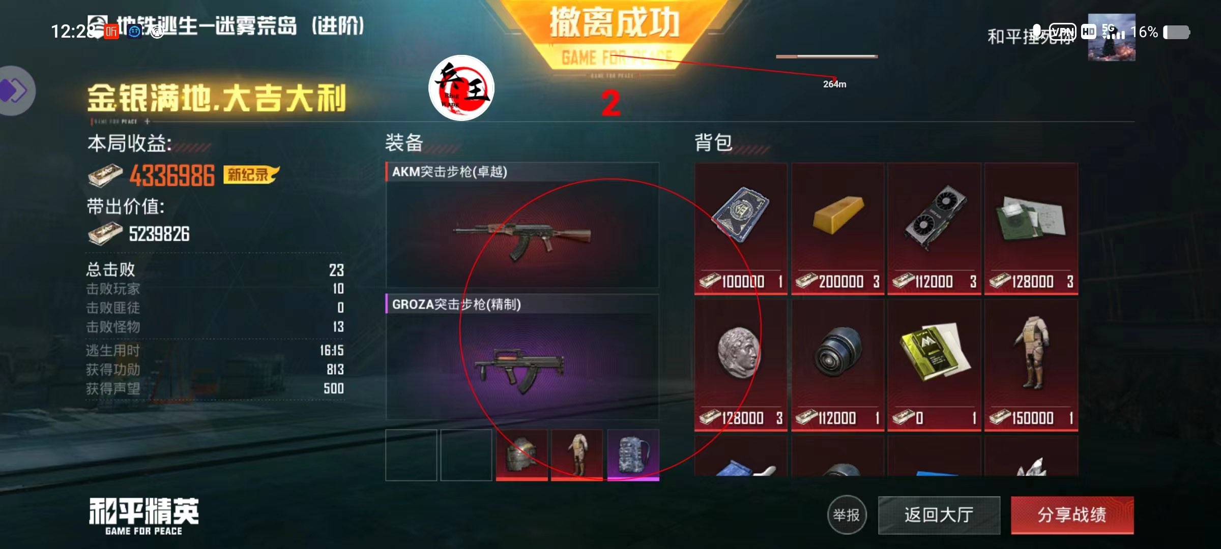和平精英辅助【天之蓝一体直装】全屏透视 锁头自瞄 子弹追踪  物资显示 车辆加速 人物飞天  皮肤美化