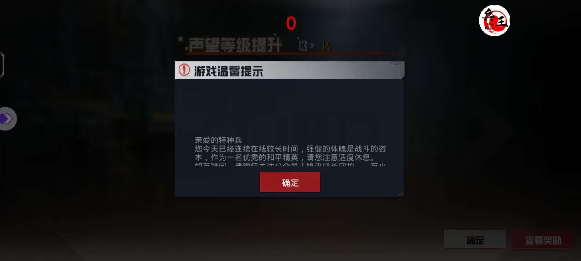 和平精英辅助【天之蓝一体直装】全屏透视 锁头自瞄 子弹追踪  物资显示 车辆加速 人物飞天  皮肤美化