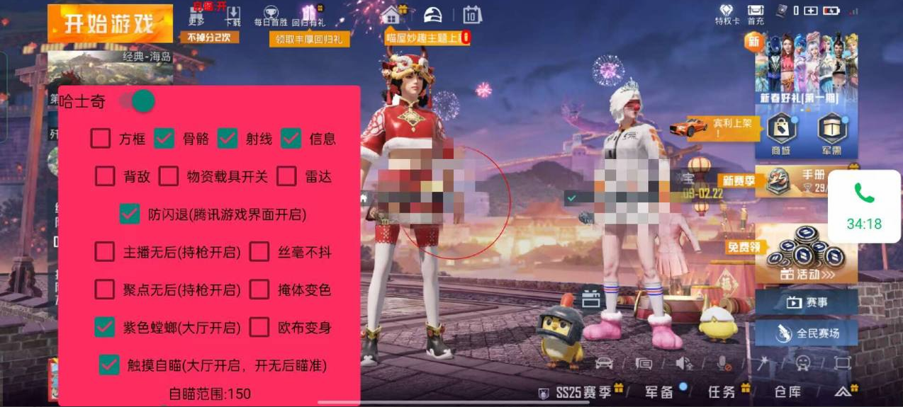 和平精英引擎直装【鹤童】发布：稳定无卡顿，观透与自瞄功能一应俱全