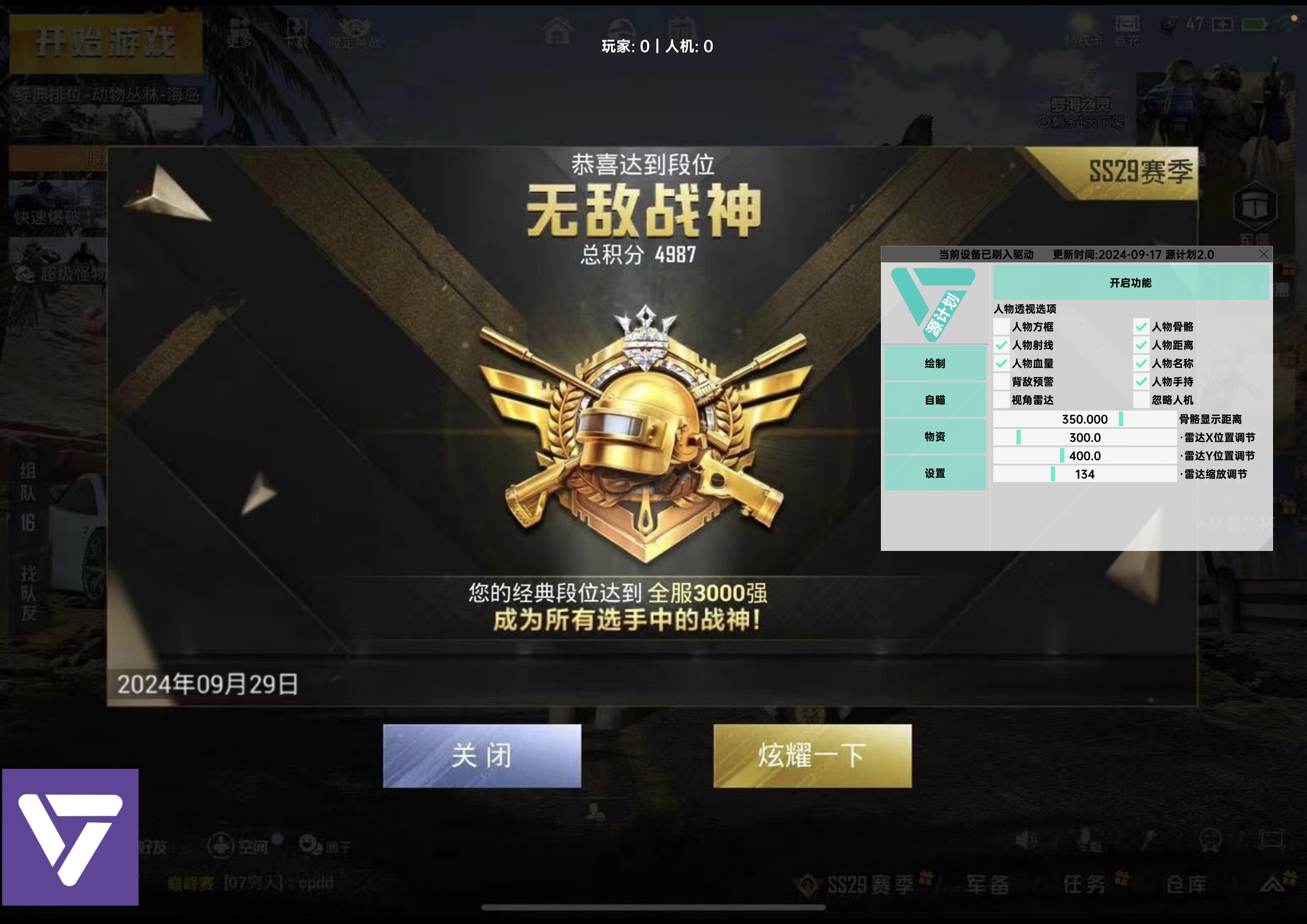 iOS和平精英免越狱辅助【GTR】支持苹果手机 ios设备