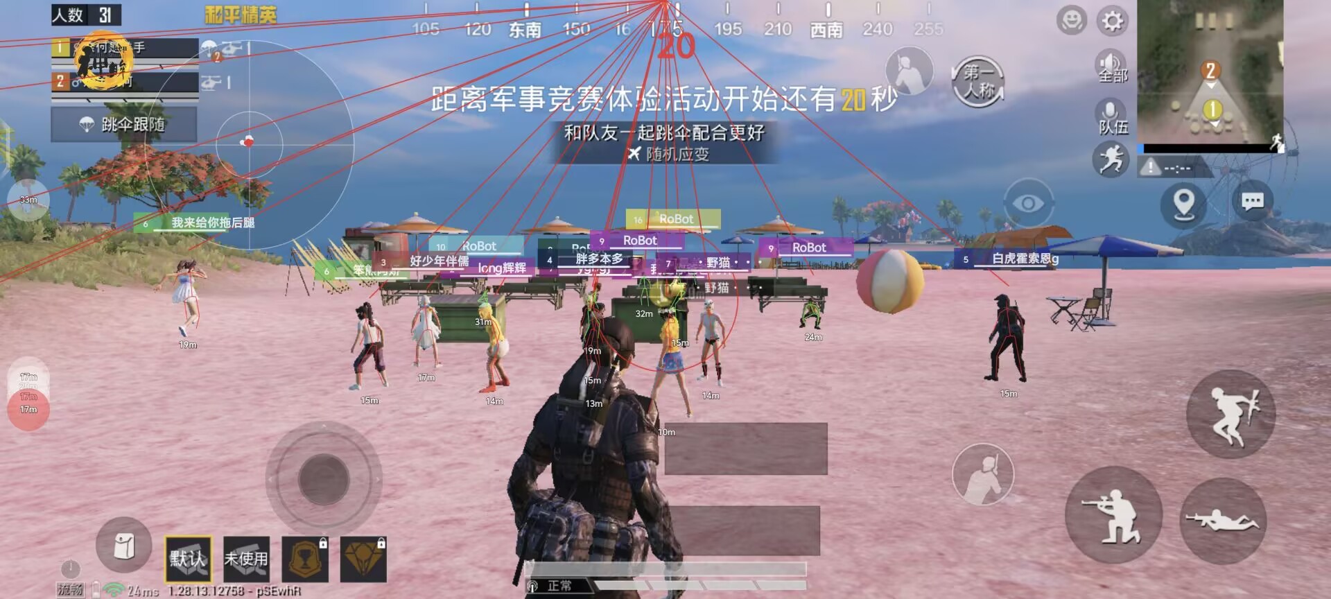 和平精英的小队怎么创建