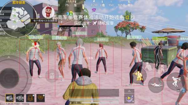 和平精英《哔哩哔哩》外挂
