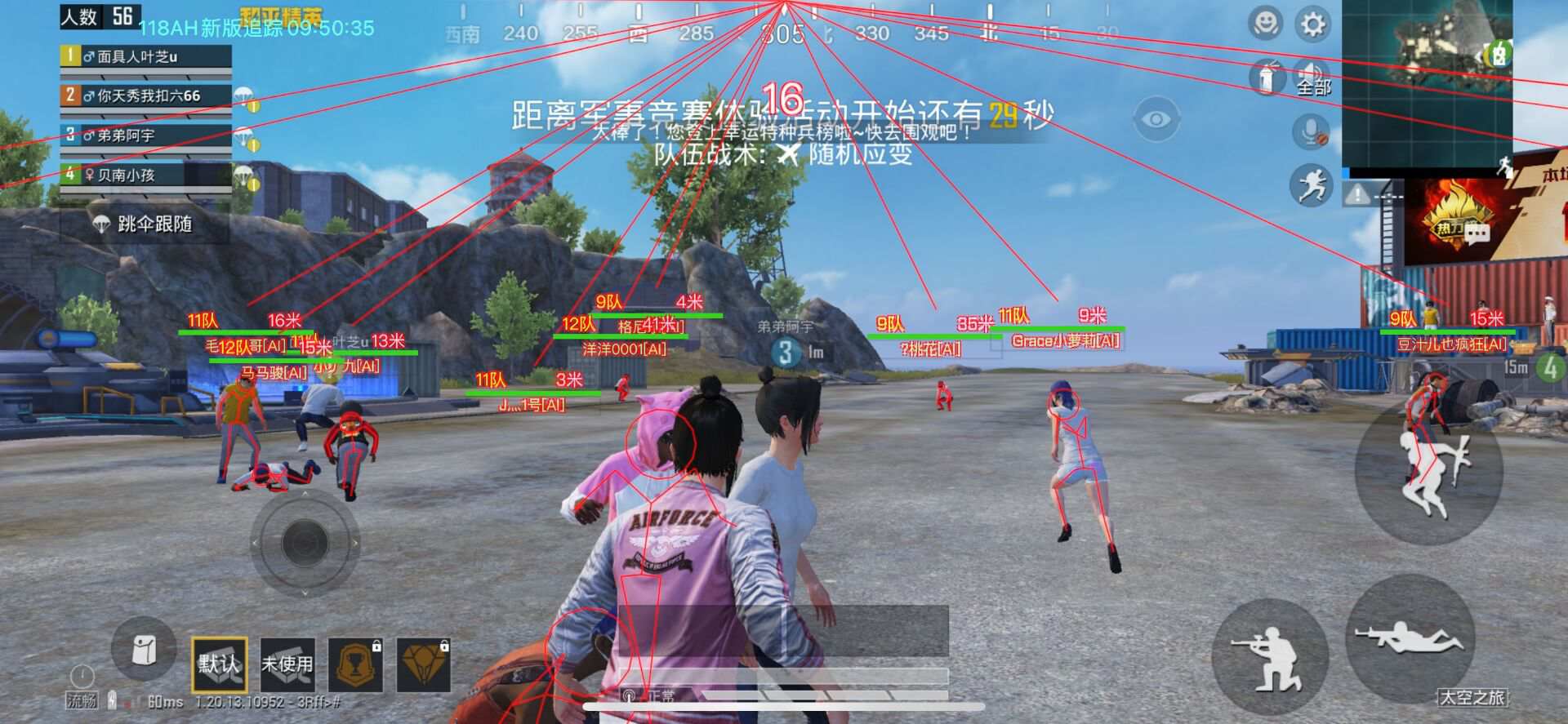 和平精英里面的高科技