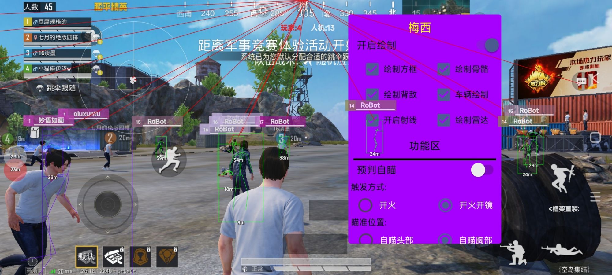 和平精英里面的高科技