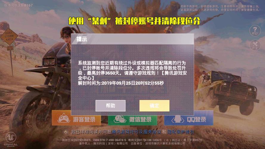 和平精英《先行者》外挂稳到飞起嘎嘎上分中