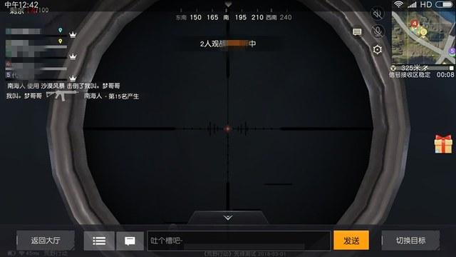 和平精英《先行者》外挂稳到飞起嘎嘎上分中