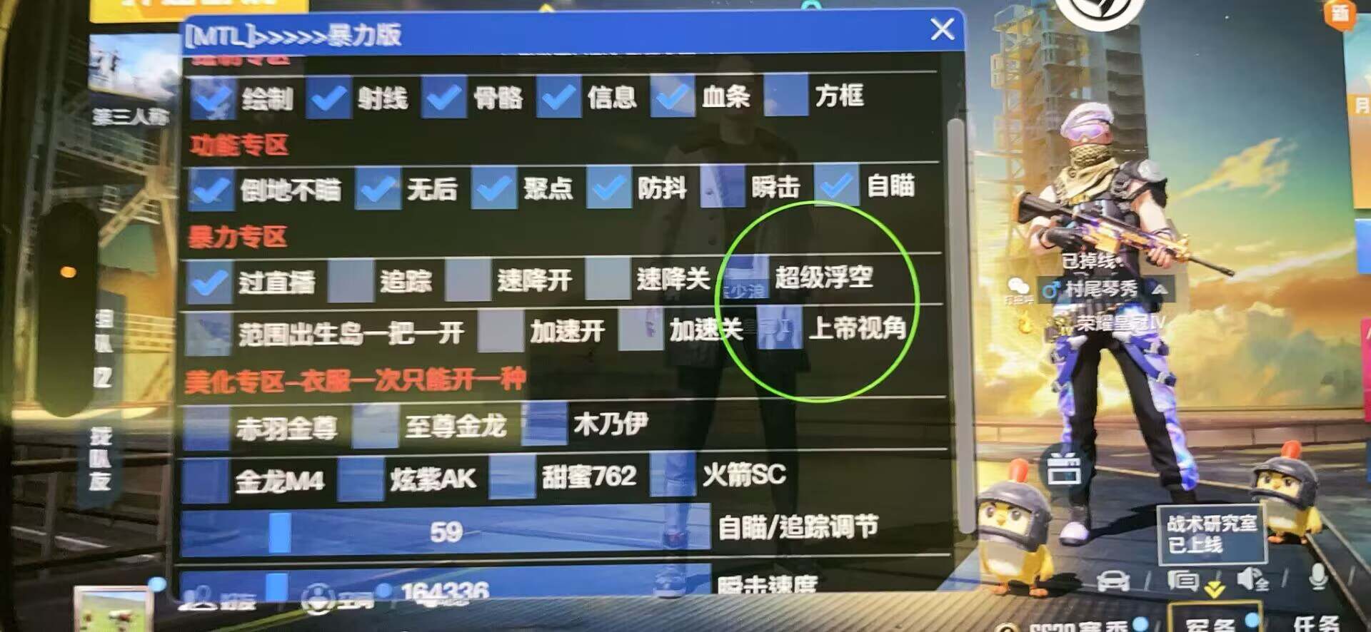 和平精英辅助【XL主播定制】独家绘制透视 完美过检 雷达预警  生态触摸锁 函数自瞄 可观透