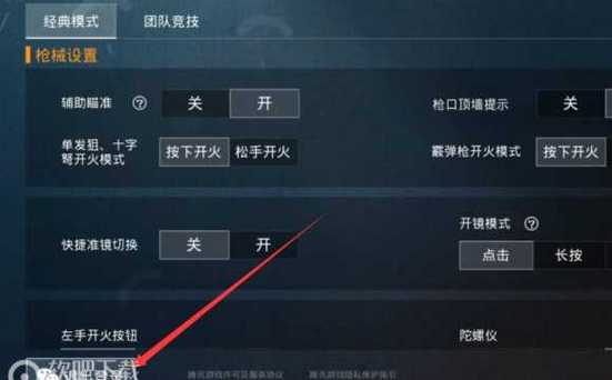 和平精英辅助【九世】）