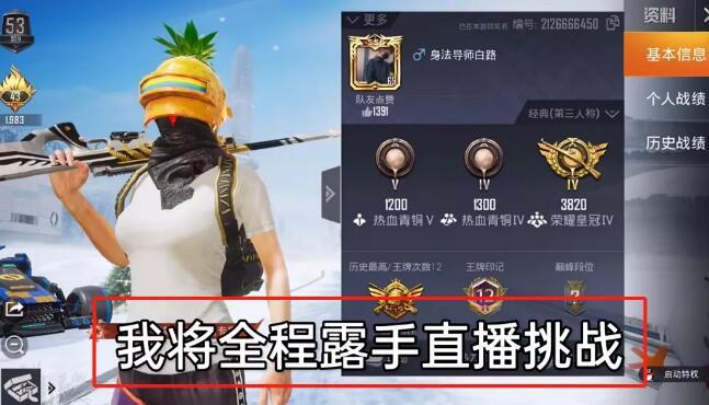 和平精英恶魔之眼外挂